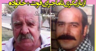 بیوگرافی منوچهر افسری بازیگر و همسرش +عکس