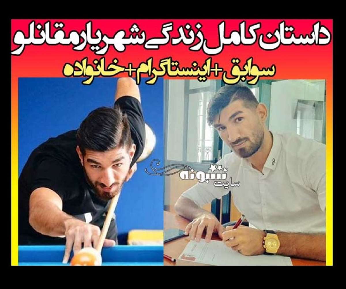 بیوگرافی شهریار مغانلو فوتبالیست اهل کجاست و همسرش کیست +عکس