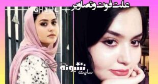بیوگرافی نسیم سامانی پور پرستار مدافع سلامت