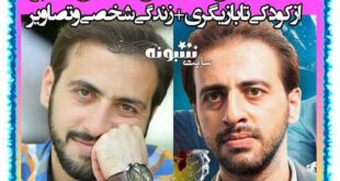 بازیگر نقش سعید در سریال وضعیت زرد کیست +بیوگرافی و عکس و اینستاگرام