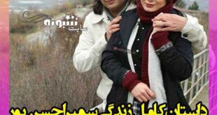 بازیگر نقش مهتاب در سریال چاردیواری کیست +عکس جنجالی و اینستاگرام