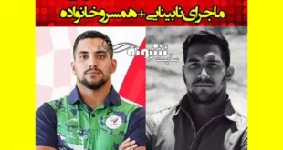 بیوگرافی علی پیروج پرتاب نیزه پارالمپیک و همسرش +علت نابینایی و عکس