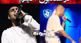 حواشی کنسرت رضا پیشرو در استانبول +فیلم کامل