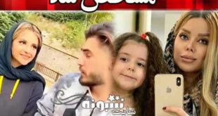 علت مهاجرت پانیذ به ترکیه مشخص شد +فیلم