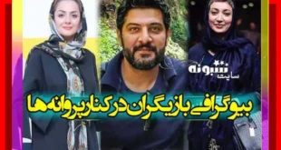 بیوگرافی بازیگران سریال در کنار پروانه ها با نقش + عکس و داستان