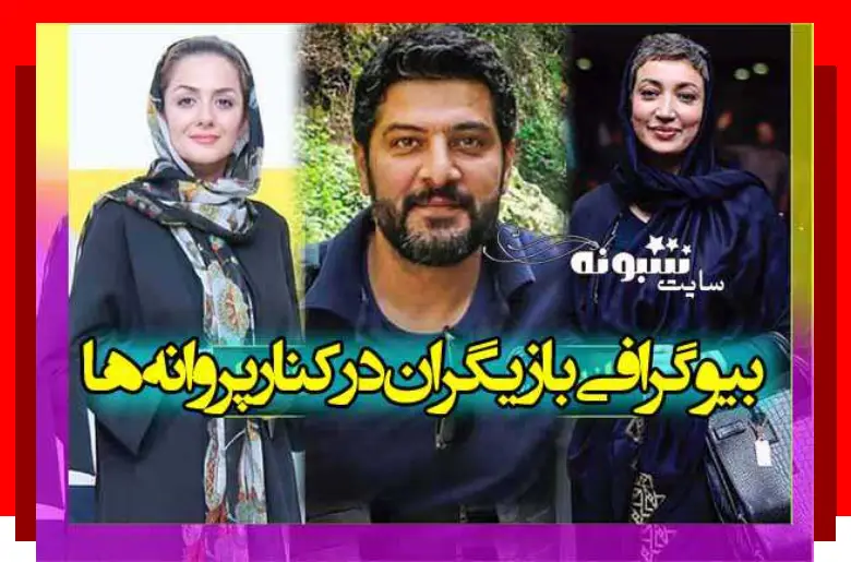 بیوگرافی بازیگران سریال در کنار پروانه ها با نقش + عکس و داستان