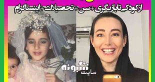 بازیگر نقش نورا در سریال هم سایه + عکس و بیوگرافی