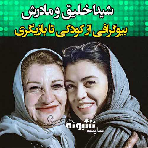 بیوگرافی بازیگر نقش الهام در سریال هم سایه +عکس جنجالی