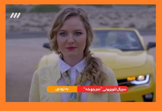بیوگرافی بازیگران سریال سرجوخه + همراه نقش و عکس و پشت صحنه