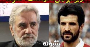 بیوگرافی عباس انصاری فرد مدیرعامل پرسپولیس و همسرش و فرزندان +عکس و درگذشت