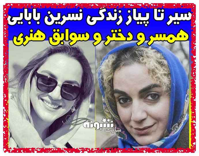 بازیگر نقش پروین در سریال افرا + بیوگرافی و عکس جنجالی