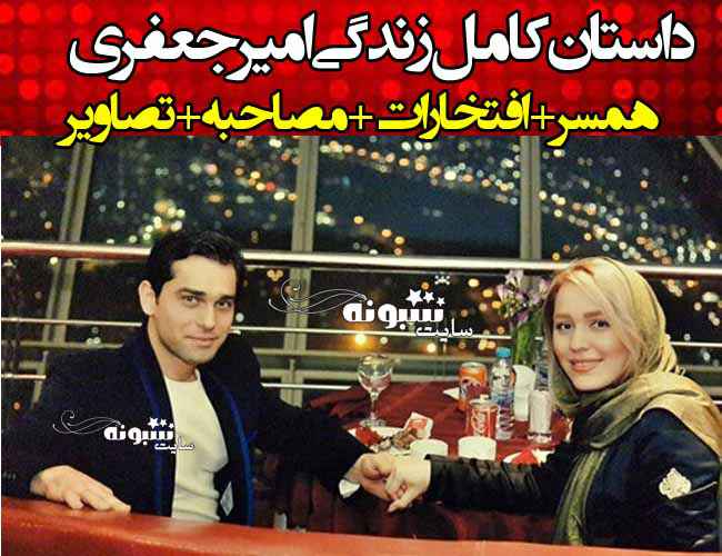 بیوگرافی امیر جعفری وزنه بردار پارالمپیک و همسرش + عکس و علت معلولیت