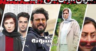 بیوگرافی بازیگران سریال میدان سرخ با نقش + عکس و داستان