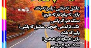فرزند پاییزم زاده پاییزم (متن زیبا و عکس پروفایل و استوری من فرزند پاییزم)