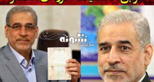 بیوگرافی صادق خلیلیان استاندار خوزستان و همسر و فرزندانش +عکس و سوابق