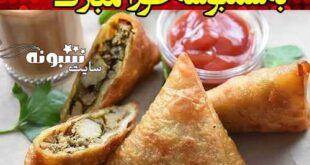 متن تبریک روز جهانی سمبوسه به سمبوسه خورها + عکس و تصاویر
