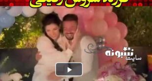 فیلم جشن تعیین جنسیت سروش رفیعی جنجال شد