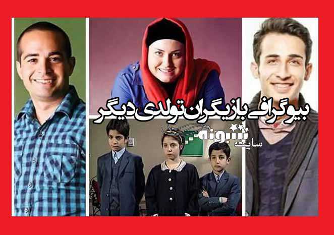بیوگرافی بازیگران سریال تولدی دیگر با نقش + عکس جدید و داستان