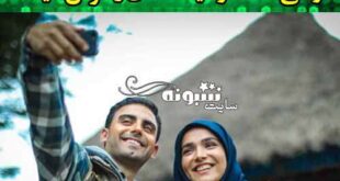 ماجرای سانسور افرا چیست؟ +فیلم و تصاویر و جزئیات