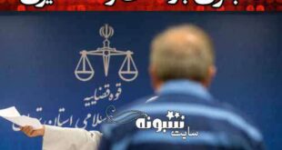 ماجرای بازداشت معاون استانداری بوشهر او کیست +عکس و جزئیات