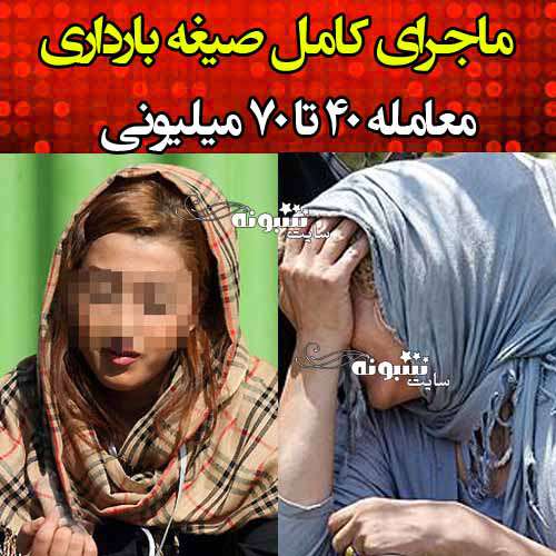 صیغه بارداری و رحم اجاره ای چیست و چگونه انجام میشود؟