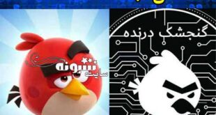 بیوگرافی گروه هکر گنجشک درنده