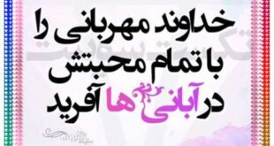 متن تبریک تولد پسر آبان ماهی و متولد آبان +عکس نوشته استوری و پروفایل
