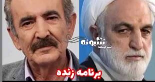 فیلم توهین بیوک میرزایی به اژه ای رئیس قوه قضایی (با اصطلاح قالتاق)