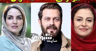 اسامی بازیگران سریال دریایی ها با نقش +عکس و بیوگرافی