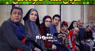 بیوگرافی بازیگران سریال همه خانواده من +اسامی و عکس و داستان