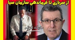 بیوگرافی و ماجرای بازنشستگی آیت الله مایک +مایکل دی آندریا در سیا