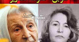 بیوگرافی مه لقا ملاح مادر محیط زیست ایران و همسرش +درگذشت