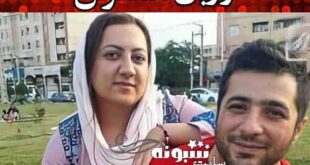 ماجرای کشته شدن ساناز محمدیان زن اهوازی با شلیک اشتباه نیروی انتظامی +عکس