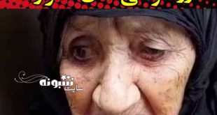 بیوگرافی فاطمه سلمان پور مسن ترین و پیرترین زن ایرانی کیست +درگذشت