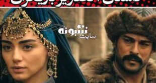 اسامی بازیگران سریال قیام عثمان با نقش + بیوگرافی و عکس و داستان