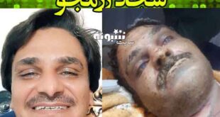 آتش سوزی سجاد رزمجو خواننده یاسوج +عکس و آهنگ
