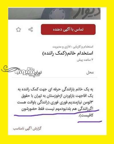 ماجرای حکم حبس مدیرعامل دیوار چیست +جزئیات