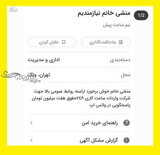 ماجرای حکم حبس مدیرعامل دیوار چیست +جزئیات