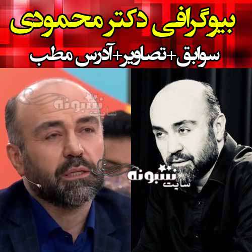 بیوگرافی دکتر غلامرضا محمودی روانشناس و همسرش +عکس و اینستاگرام