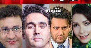 اسامی بازیگران سریال مرز خوشبختی با نقش +بیوگرافی و عکس و داستان