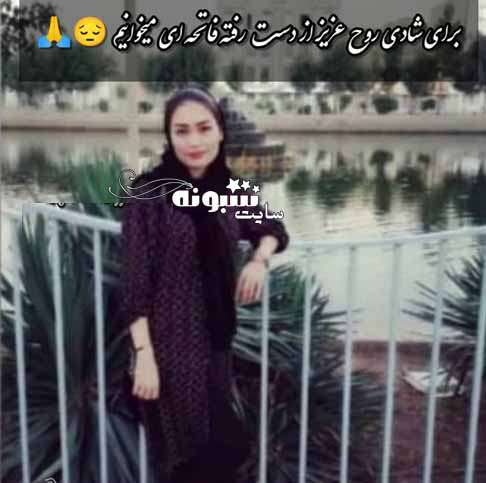 ماجرای مرگ دلخراش مرضیه طاهریان در نساجی کویر + عکس
