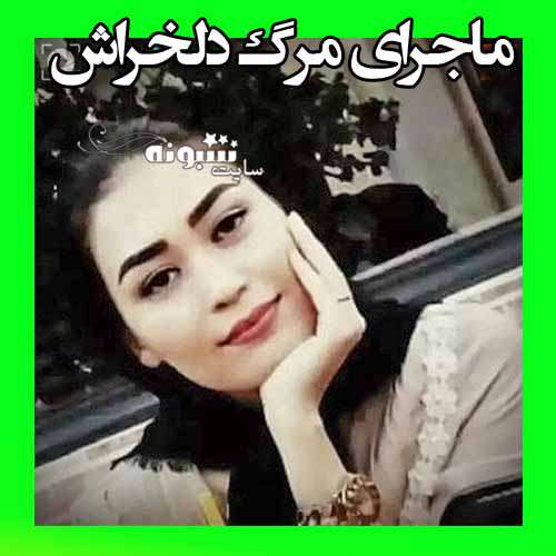 ماجرای گیر کردن مقنعه مرضیه طاهریان کارگر سمنانی به دستگاه ریسندگی +عکس