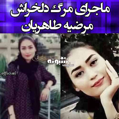 ماجرای گیر کردن مقنعه مرضیه طاهریان کارگر سمنانی به دستگاه ریسندگی +عکس