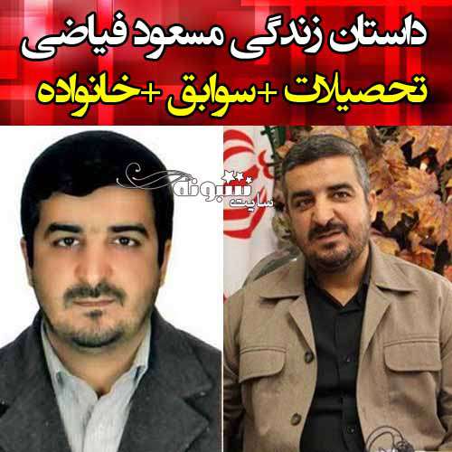 بیوگرافی مسعود فیاضی وزیر پیشنهادی آموزش‌ و‌ پرورش +تحصیلات و سوابق