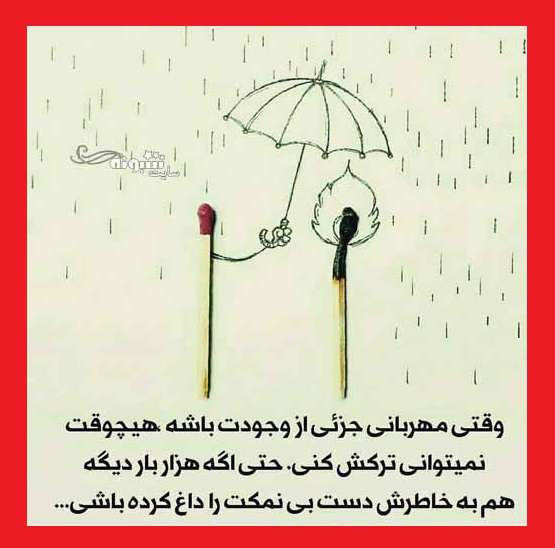 متن زیبا درباره مهربانی و محبت کردن +عکس نوشته استوری و بیو پروفایل