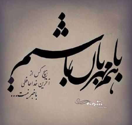 متن زیبا درباره مهربانی و محبت کردن +عکس نوشته استوری و بیو پروفایل