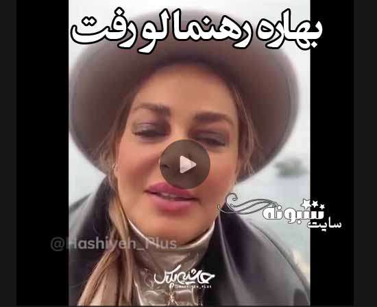 بهاره رهنما در ترکیه کنار ساحل لو رفته و آبرویش رفت +فیلم