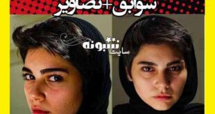 بیوگرافی سانای امیرآبادی بازیگر + سوابق و عکس و پیج اینستاگرام