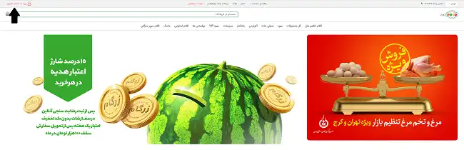 سامانه بازرگام مرغ منجمد (نحوه سفارش و خرید) bazargam com