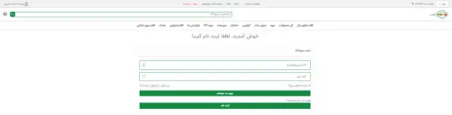 سامانه بازرگام مرغ منجمد (نحوه سفارش و خرید) bazargam com